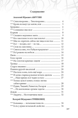 Русского слова звучанье…